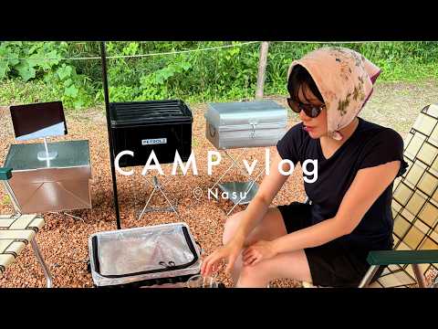 【キャンプvlog】初の那須キャンプ🏕️アビルキャンプリゾートで豪雨の中キャンプ飯も満喫💭