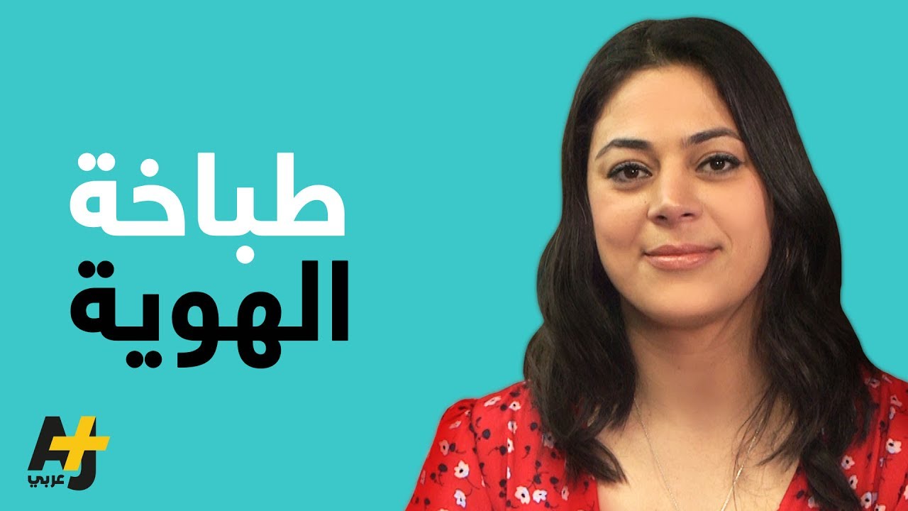 عشاء فلسطيني في لندن