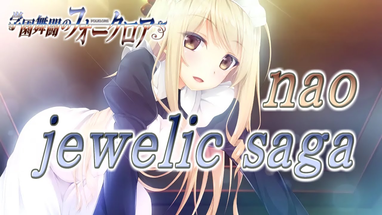 jewelic saga - nao 歌詞付き Full - YouTube