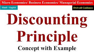 Discounting Principle: Concept with Example | Managerial & Business Economics | Dwivedi Guidance
