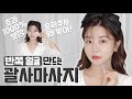 SUB) 윤곽주사 안 맞는다! 얼굴소멸 괄사마사지❗비대칭, 광대, 이중턱 전체관리. 정말.. 어그로❌ 괄사마사지법, 사용법, (f. 풀영상뒤에있어요) Gua Sha Massage