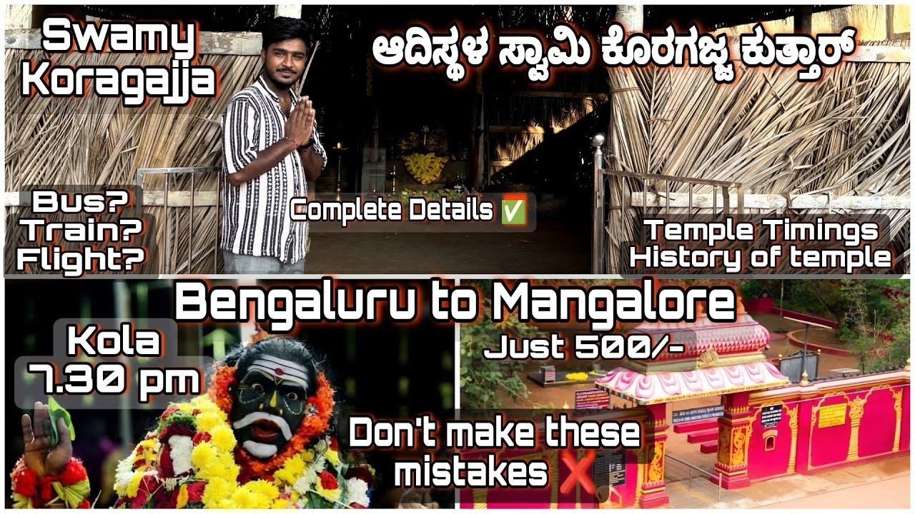|| Swamy Koragajja Aadisthala Kuthar || Bengaluru to Koragajja Complete details #swag_bengaluru