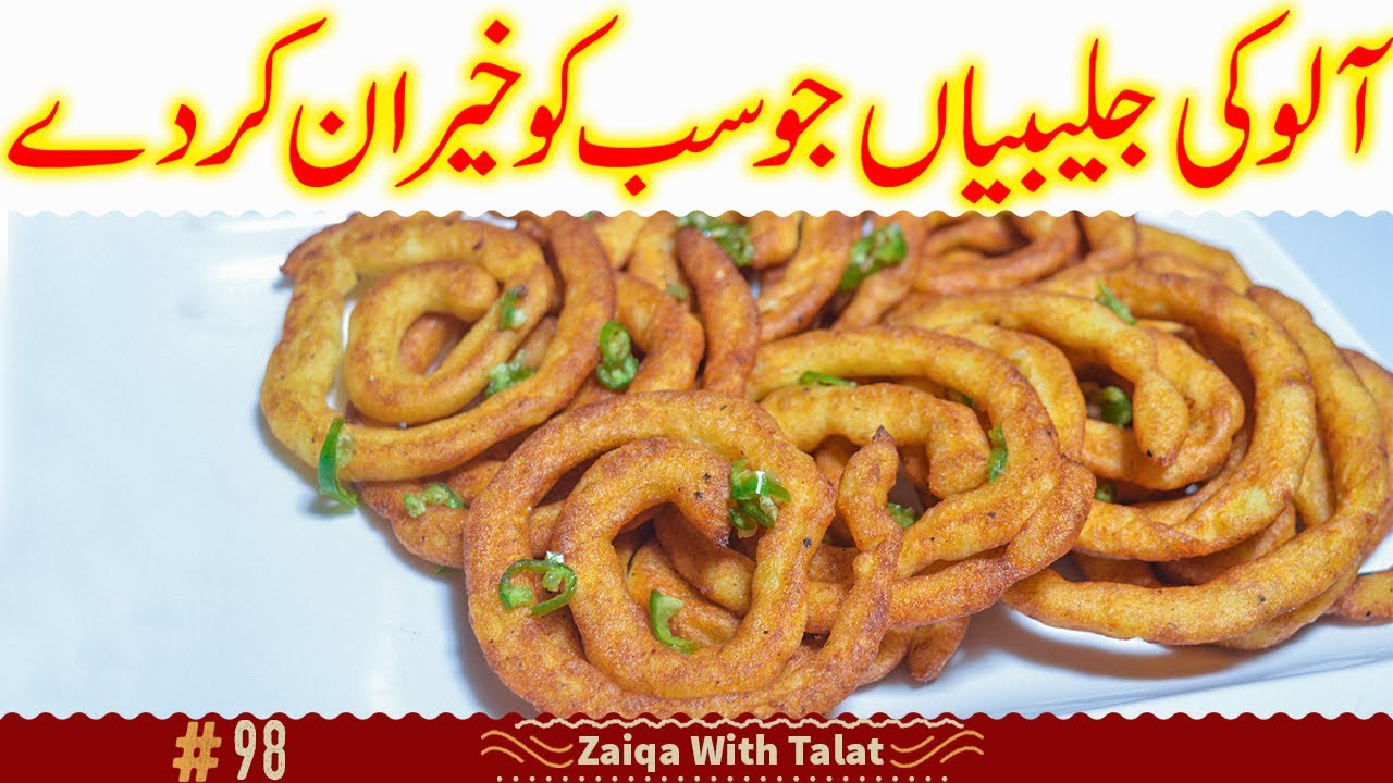 Yummy Potato Jalebi recipe urdu Aloo Snacks Recipe Tasty And Easy