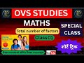 Total Numbers Of Factors| SSC NTPC GROUP D UPSSSC BPSC