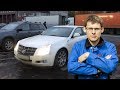 Cadillac CTS за 500 тысяч ?! Лучшее что можно купить за эти деньги из премиума! ИМХО