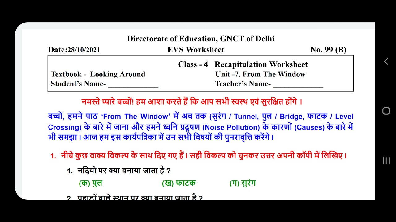 DOE Worksheet no.99(B)/Class4/Date-28.10.21/EVS/From the Window ...