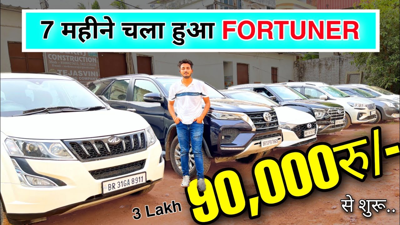 Fortuner For Sale In *Patna*, Old Car For Sale In Patna 2022, Most
