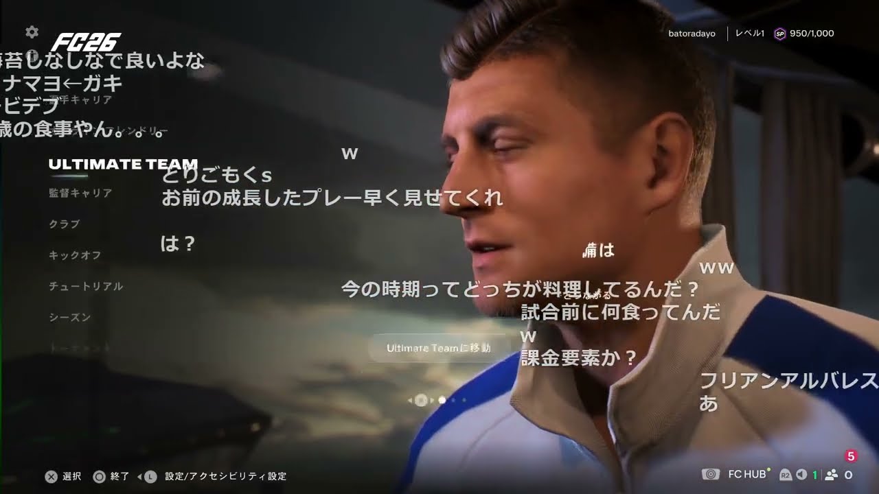 バトラ「大活躍してメッシとスアレスをパシリにします」【2025/10/17】