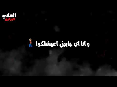 الشغلة بايظه وكلها لغت المبادئ غناء حسن البرنس وحمو بيكا حالات واتس ميزو 