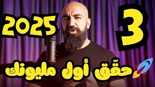 "⏳ أسرار إدارة الوقت 2025 لتحقيق مليونك الأول في التجارة الإلكترونية مع سيمو لايف 🚀"