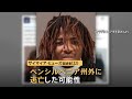 「死ぬ覚悟はできているか」“チャッキー風”白マスクで6人追い回し脅迫　容疑者は州外に逃亡か　米ペンシルベニア州｜TBS NEWS DIG