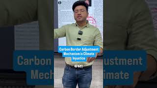 Carbon Border Adjustment Mechanism is Climate Injustice | Best UPSC Coaching | 9700796000 Sumit Sir