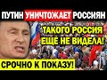 СРОЧНО! СИТУАЦИЯ В РОССИИ НА ПРЕДЕЛЕ!!! (11.07.2021) ГРЯДЁТ СТРАШНЫЙ СУД!