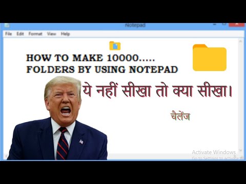 How To Create 10000 Folders on PC Using Notepad  | नोटपैड से कैसे हज़ारो फोल्डर एक साथ बनाये  |