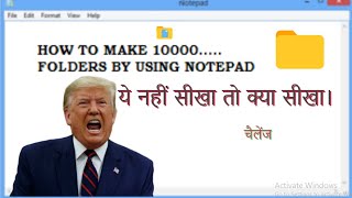 How To Create 10000 Folders on PC Using Notepad  | नोटपैड से कैसे हज़ारो फोल्डर एक साथ बनाये  | screenshot 3