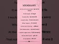 Daily use words #spokenenglish #english #motivation #vocabulary #trending #shorts #viral