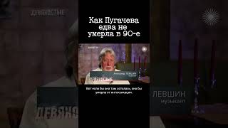 Как Врачи Спасали Пугачёву После Неудачной Липосакции