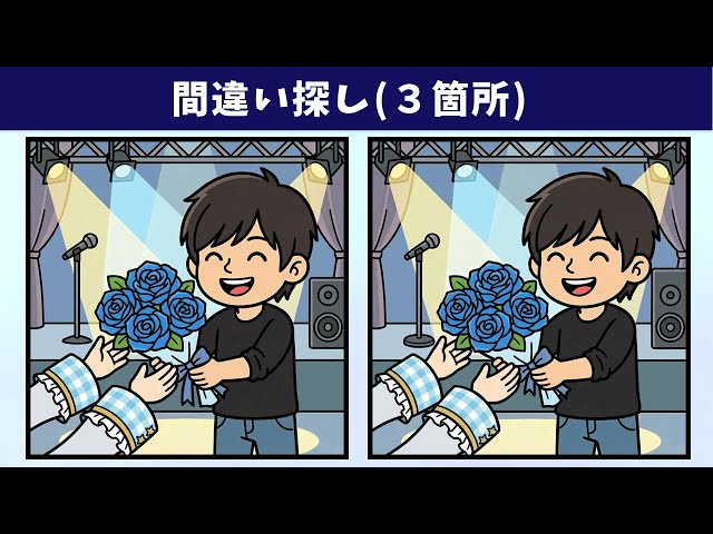 Spot the 3 Differences | Illustration Version #2102 - YouTube