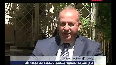 Naji Farah in MTV news, Lebanon - RJLiban