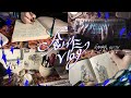 【創作vlog】新年の執筆エンジンを吹かす🐟💨 新しい相棒 TH87 JIS