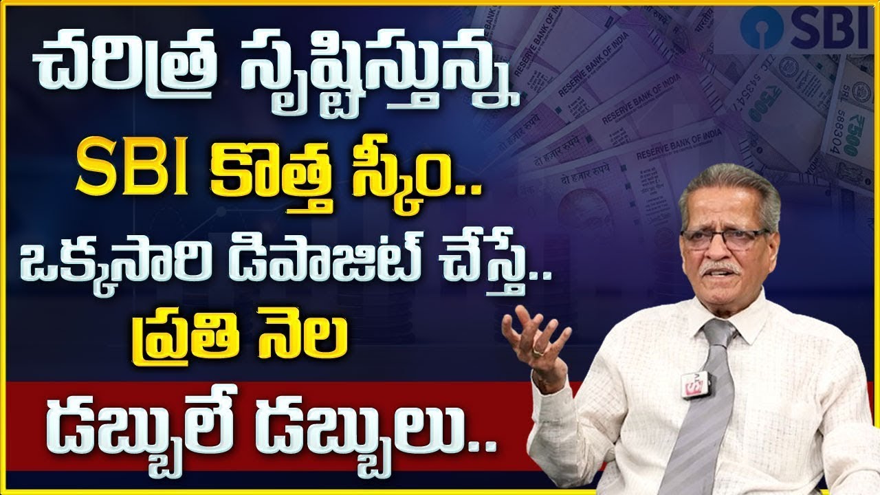 Ram Mohan SBI Annuity Deposit Scheme 2024 Investment Plan For ram-mohan-sbi-annuity-deposit-scheme-2024-investment-plan-for