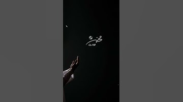 ﴿الَّذي خَلَقَني فَهُوَ يَهدينِ﴾القارئ #محمد_الوكيل