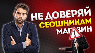6 доводов за самостоятельное seo-продвижение сайта интернет-магазина