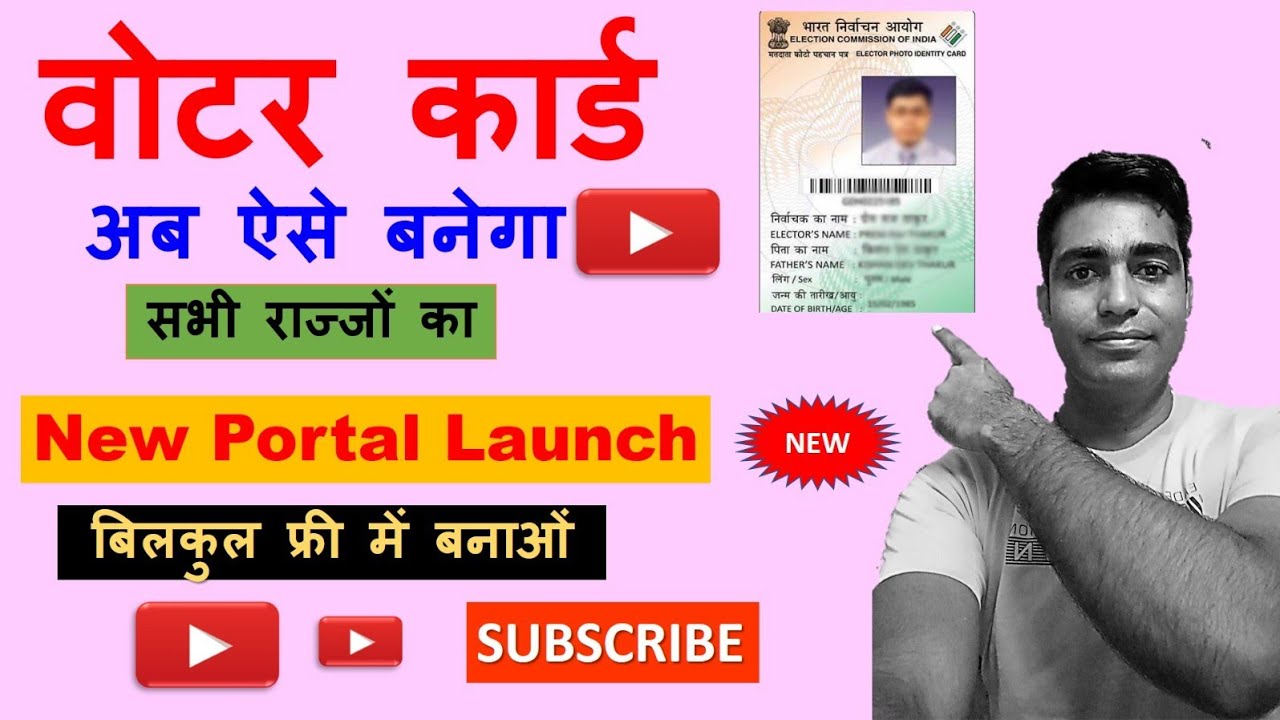 Voter ID Card Online Apply Kaise Karen How to Apply Voter ID Card Online 2023 YouTube