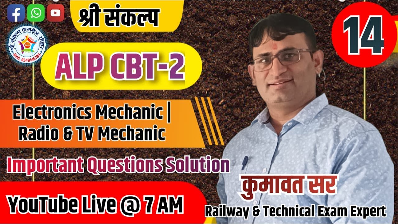 ALP CBT-2 ELECTRONICS MECHANICS | RADIO & TV | DAY-14 BY KUMAWAT SIR