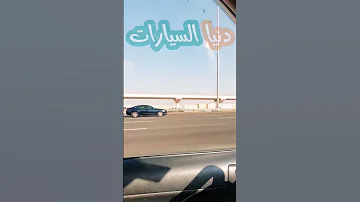 انتبهوا عند القيادة في الطريق السريع 