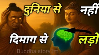 दिमाग तेज करने के उपाय|मन को मजबूत कैसे बनाएं|sab dimag ka khel hai$Gautam Buddha teachings screenshot 4