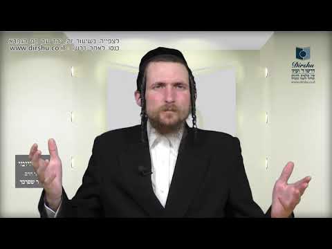 הדף היומי מסכת ראש השנה דף יט