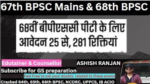67th BPSC Mains & 68th BPSC Notification