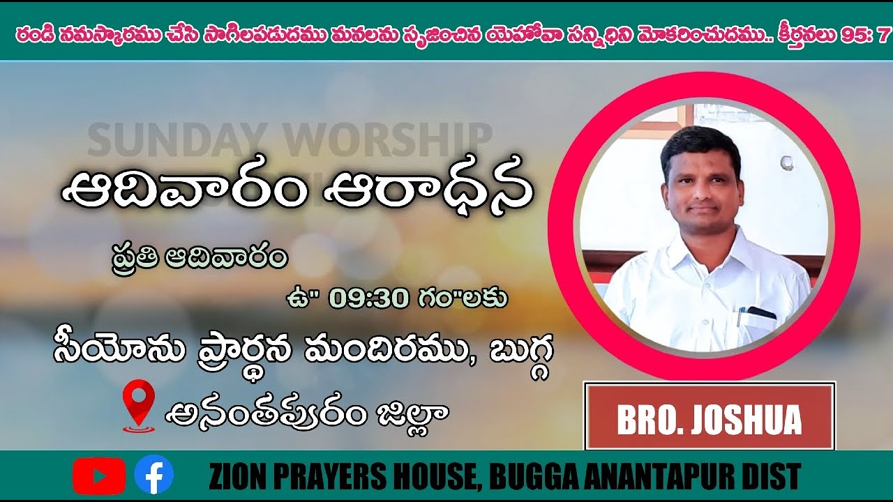 SUNDAY WORSHIP //07-05-2023 // BRO.JOSHUA - YouTube