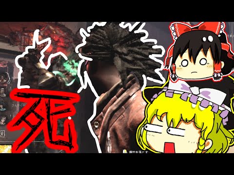 【ゆっくり実況】マジもんのひき逃げ事故で草【DBD】【Dead by Daylight】