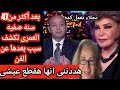 نجلاء فتحى السبب: صفيه العمرى تكشف سبب غيابها بعد الهجوم على الزعيم نجلاء فتحى زى السم ومبتحبش حد