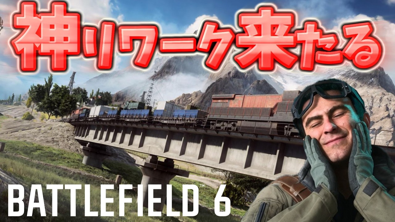みんな大好きゴルムドレールウェイが帰ってきた!