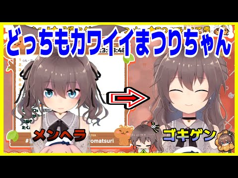 【ホロライブ切り抜き】可愛くてちょっと怖いメンヘラまつりちゃん【夏色まつり】