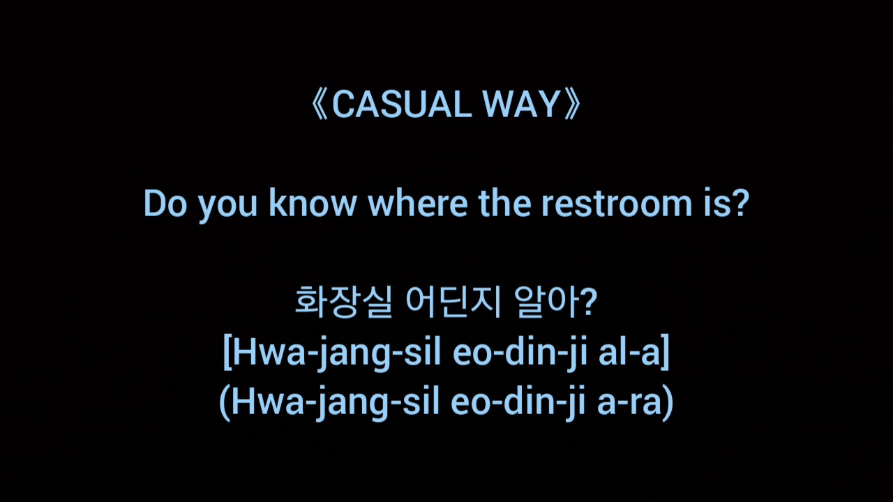 HOW TO SAY Do You Know Where The Restroom Is IN KOREAN YouTube