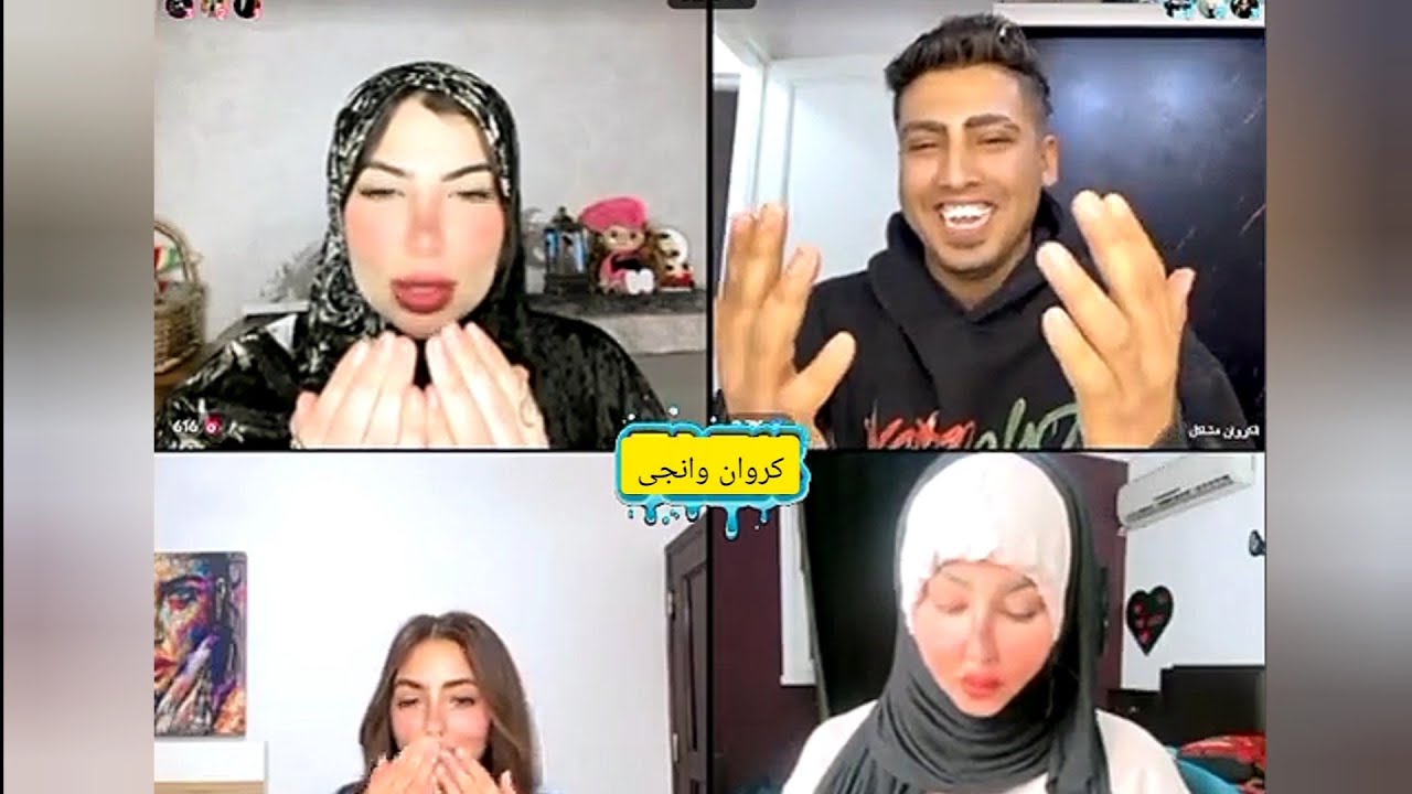 كروان مشاكل مسخره :بيقرأ الفاتحه على إنجى حماده لعاشر مره😱. وهيديها 100 جنيه كل يوم غير مصروف البيت 