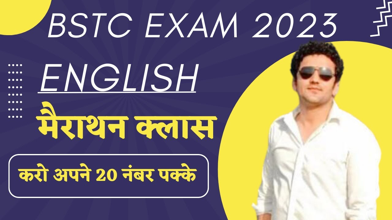 BSTC Marathon Classes 2022 | BSTC English Marathon Class | English Marathon Class BSTC|