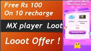 MX player loot  offer Rs 100 free ! Full detail !  #free  #mxplayer screenshot 5