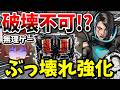 ぶっ壊れ強化されたカタリストがドア破壊不可能の最強キャラ過ぎる!!【Apex Legends】【エーペックスレジェンズ】【ゆっくり実況】part716