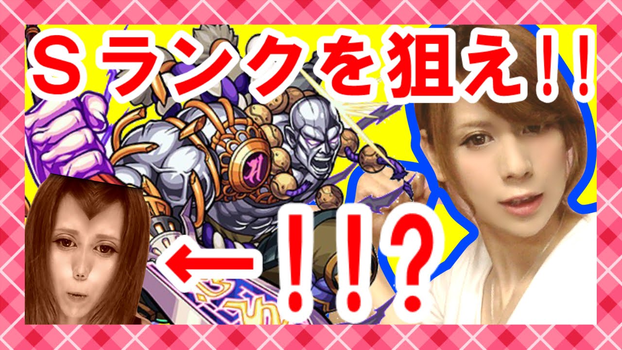 モンスト 本多忠勝 初日降臨でsランクを狙え Milca みるか Youtube