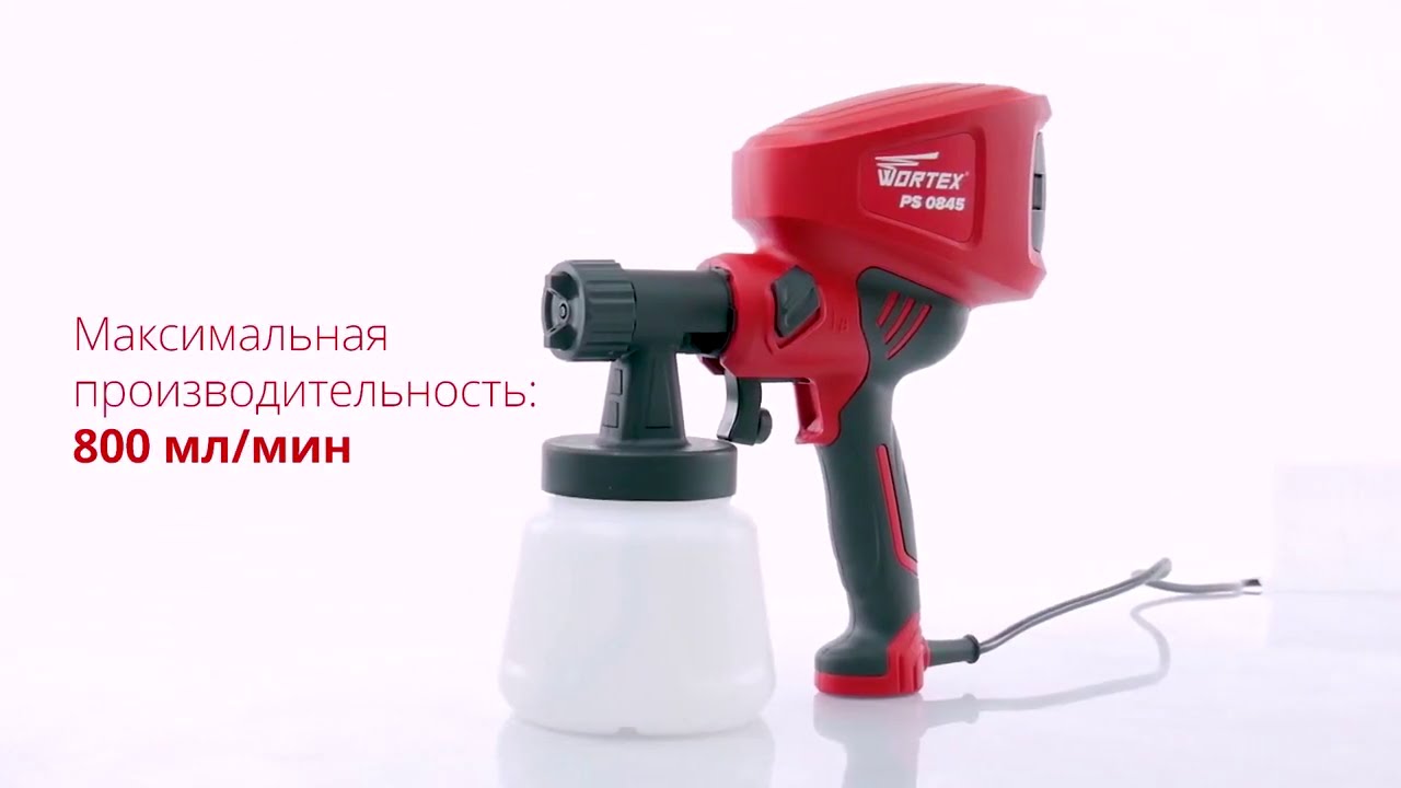 Краскораспылитель Wortex PS 0845 [PS084502911]