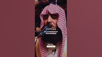 الشيخ محمد اللحيدان ، قرآن كريم #حديث_صحيح #قران_كريم #quranforeever #لايك #حالات_واتس #تيك_توك