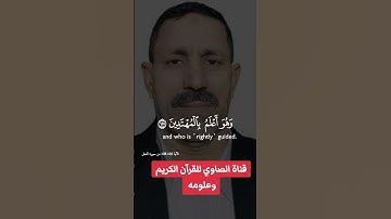 تلاوة مبارك من كتاب الله العزيز#قرآن #ايات