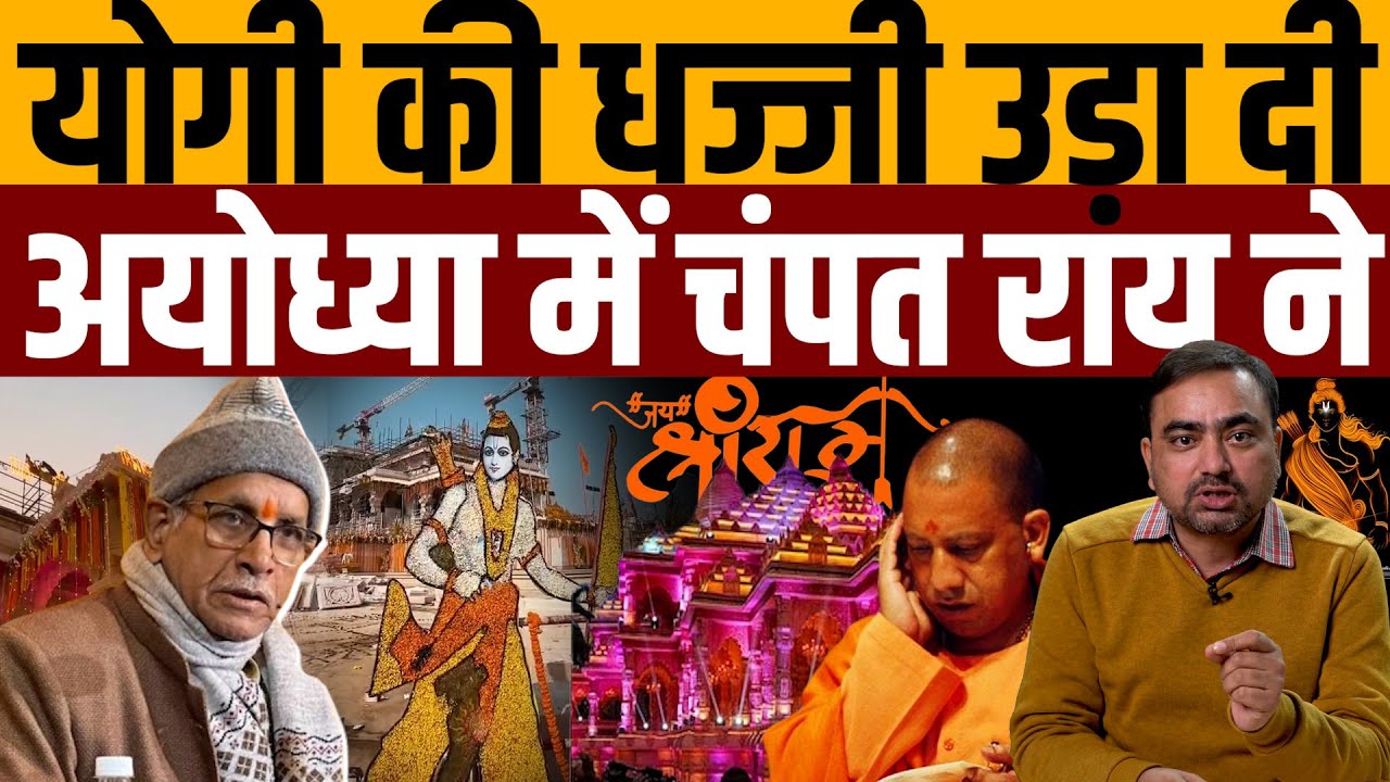 अयोध्या की भी घोर बेइज़्ज़ती, कहा पुजारी की गर्दन काट देंगे । Navin Kumar