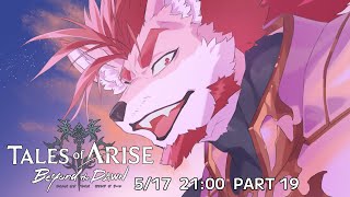 #LAST PART【テイルズオブアライズ-Beyond The DAWN-】ナザミルの真意【Vtuber/蘇牙神ハル】※ネタバレ注意