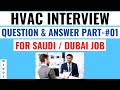Hvac interview questions  answers part 1 i for saudiarabia jobs gulf  i hindi urdu